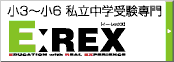 3`6 w󌱐 E:REX